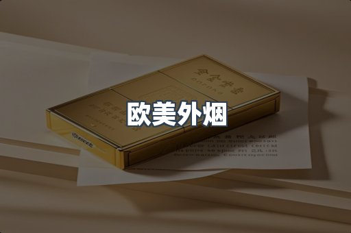 日本香烟系列